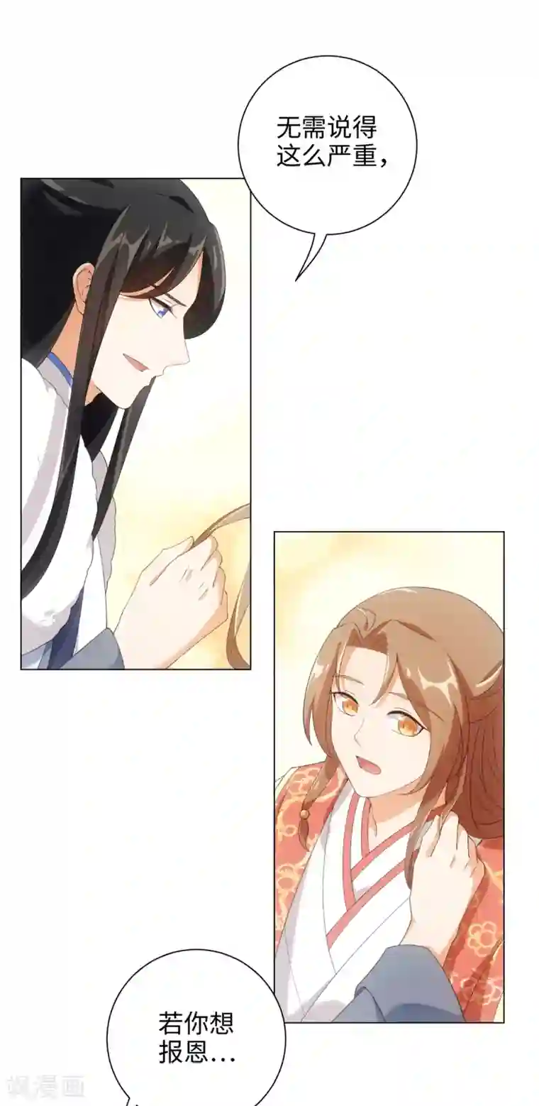 今天也没变成人第53话 反正不是第一次了