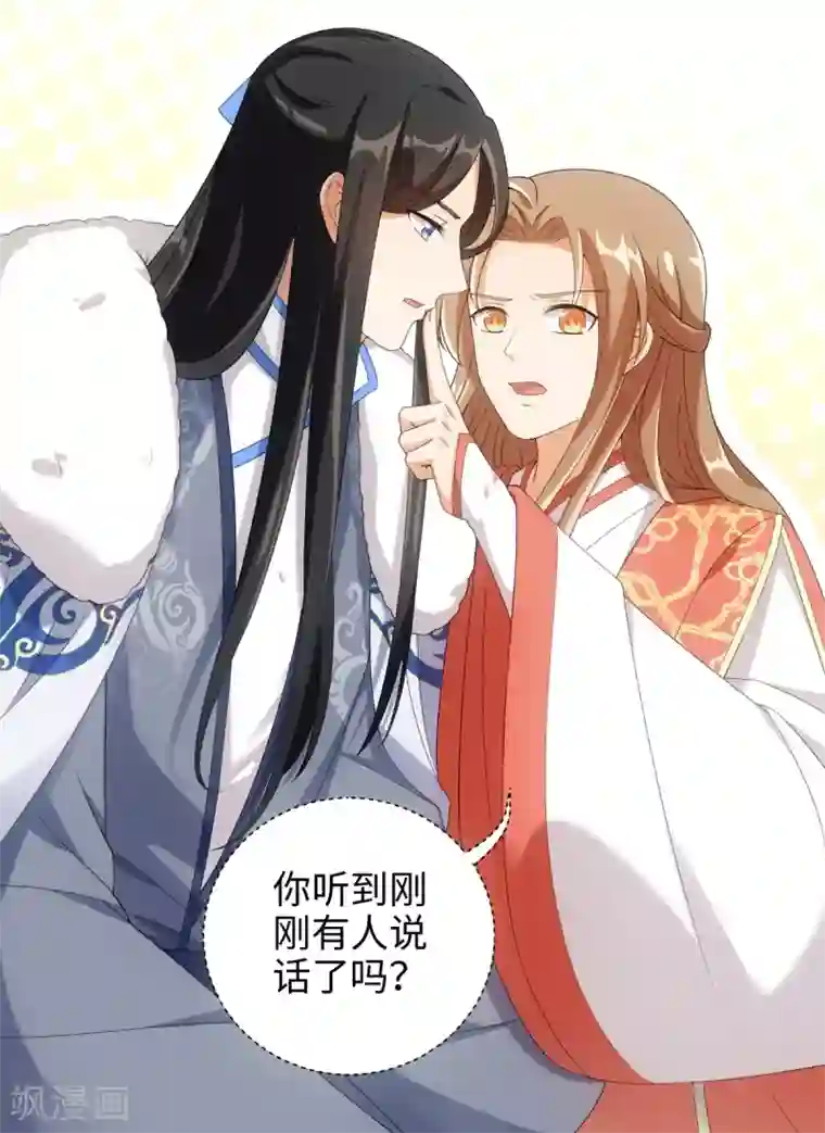 今天也没变成人第53话 反正不是第一次了