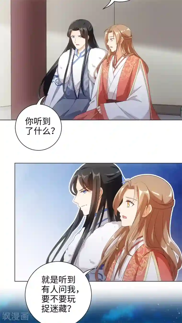 今天也没变成人第53话 反正不是第一次了