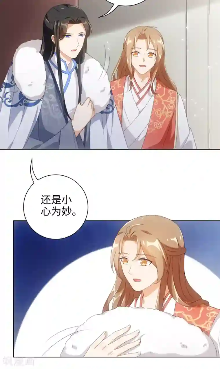 今天也没变成人第53话 反正不是第一次了