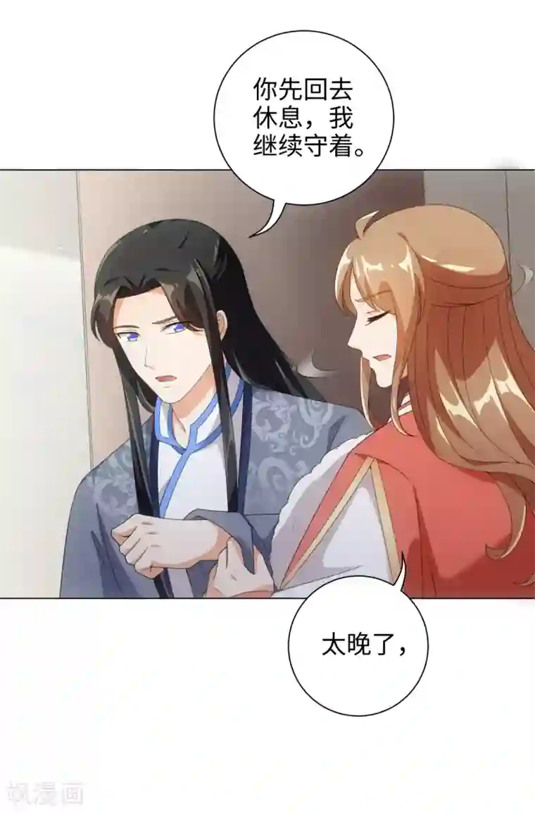 今天也没变成人第53话 反正不是第一次了
