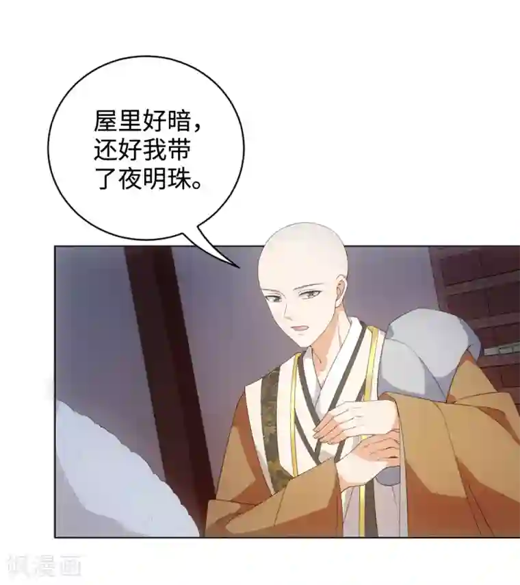 今天也没变成人第53话 反正不是第一次了