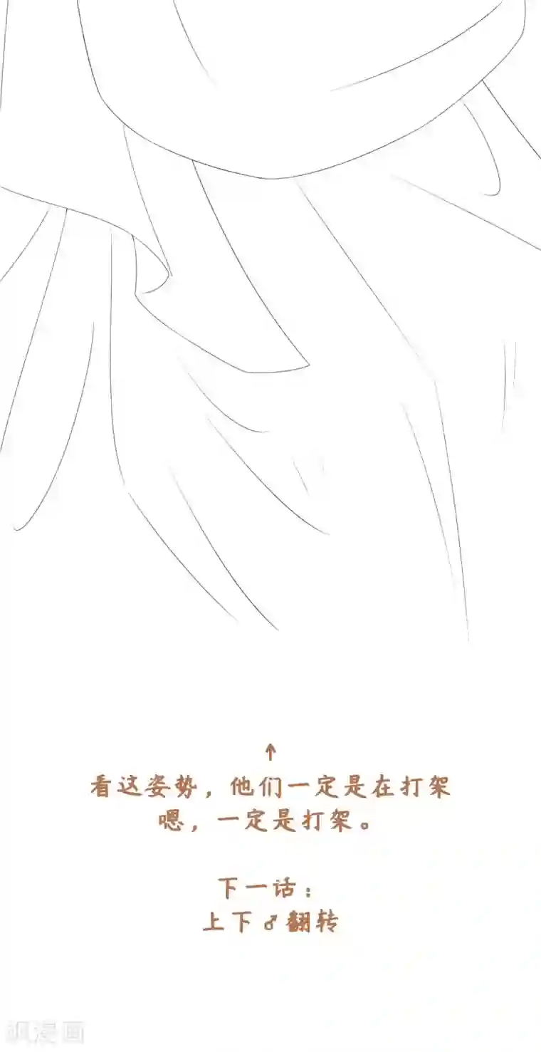 今天也没变成人第53话 反正不是第一次了
