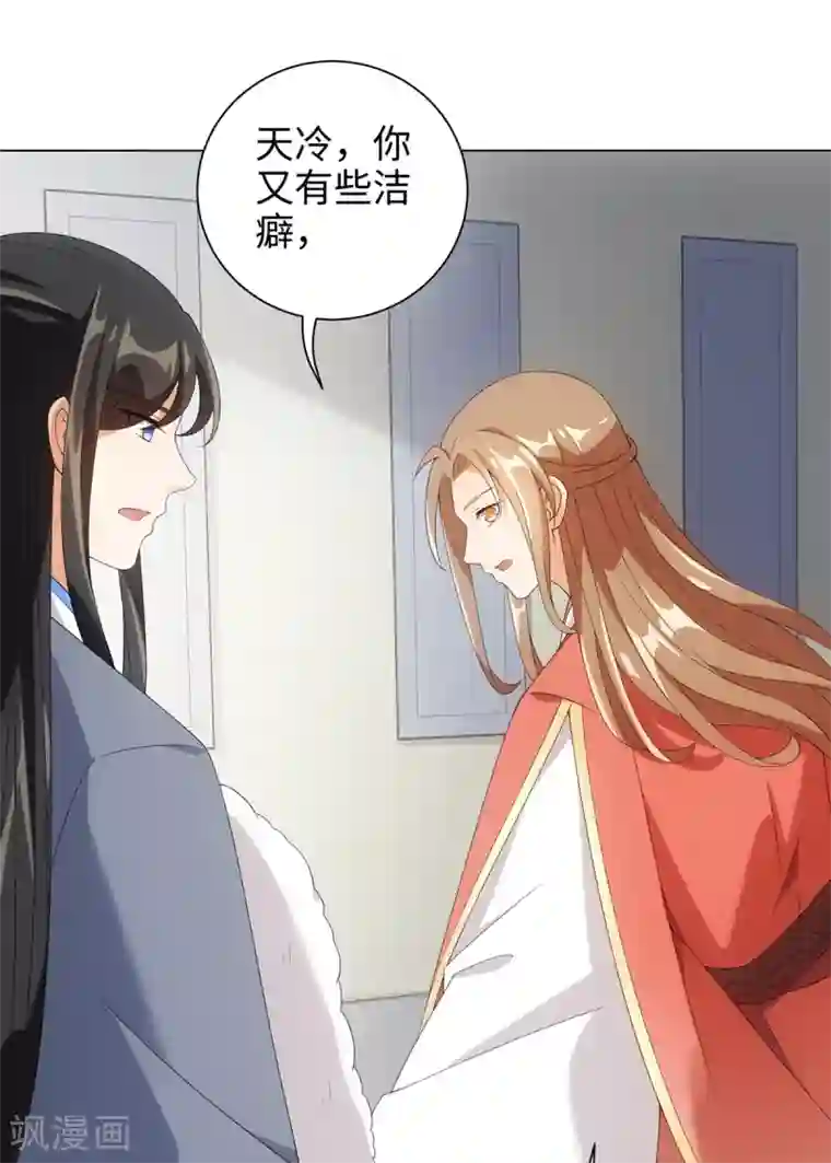 今天也没变成人第54话 他是想亲我吗