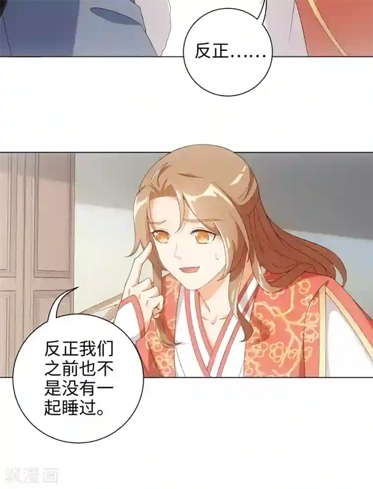 今天也没变成人第54话 他是想亲我吗