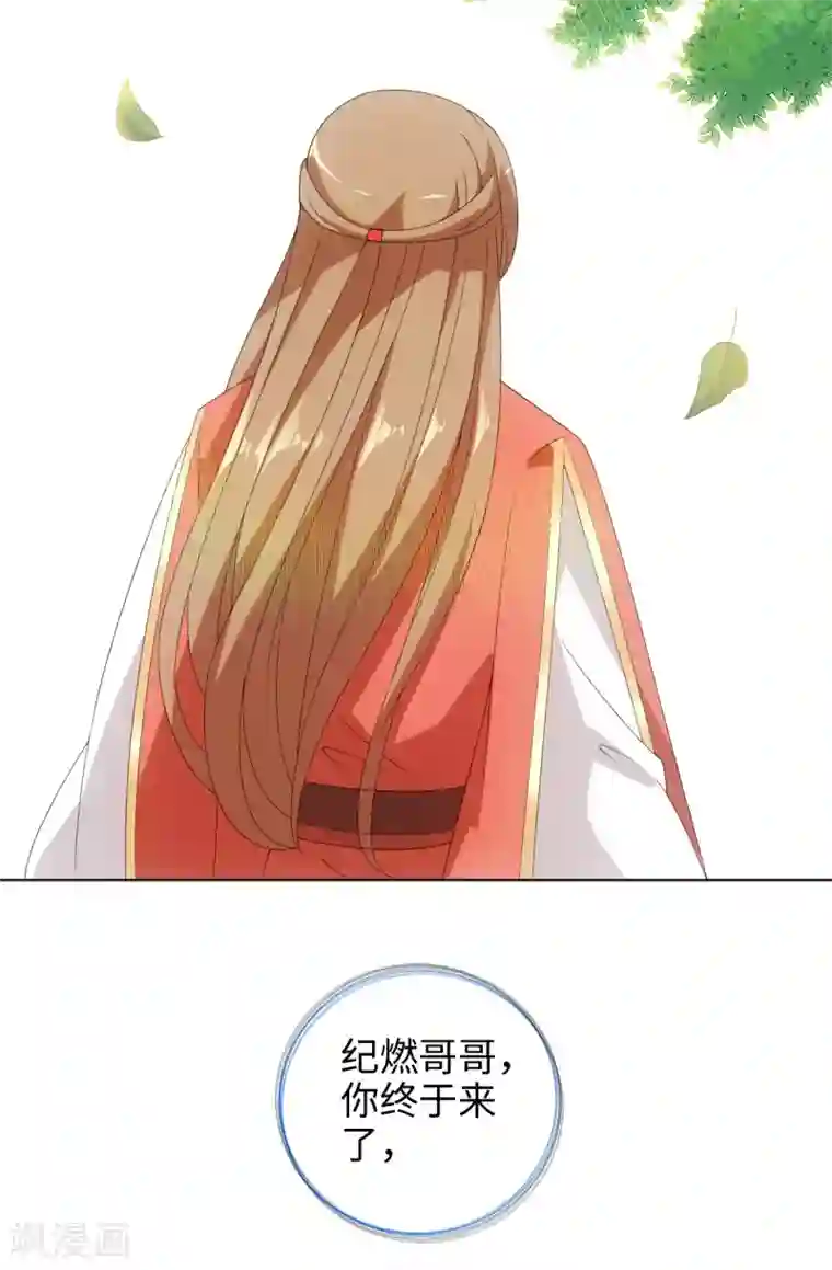 今天也没变成人第54话 他是想亲我吗