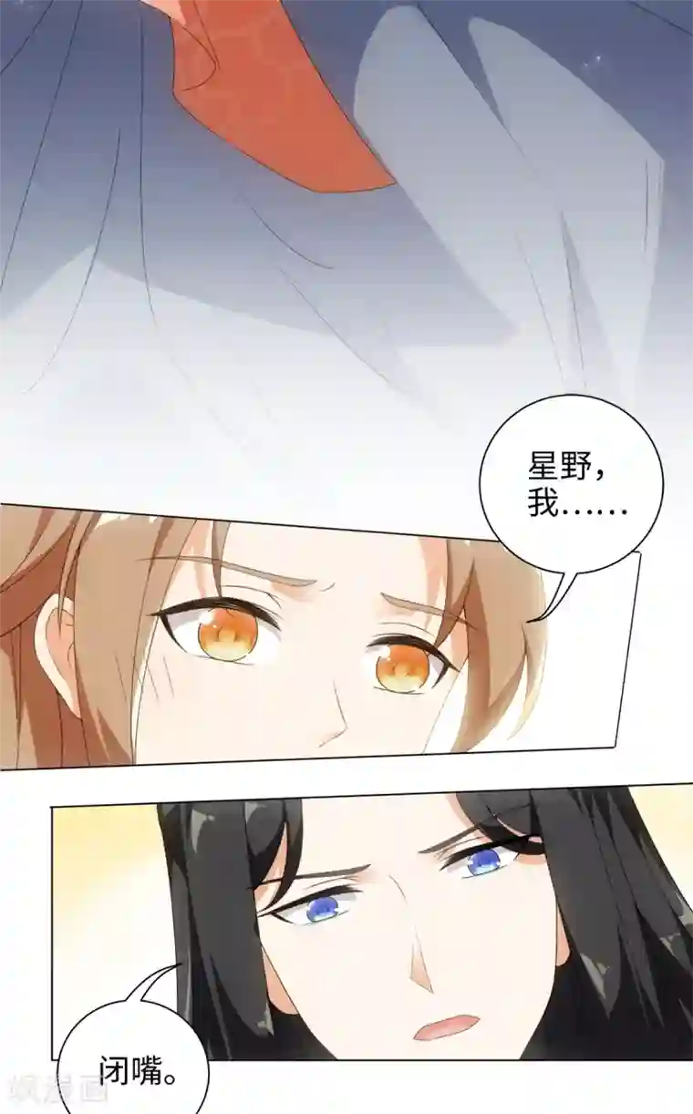 今天也没变成人第54话 他是想亲我吗
