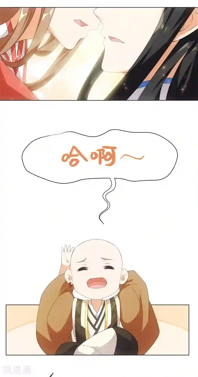 今天也没变成人第54话 他是想亲我吗
