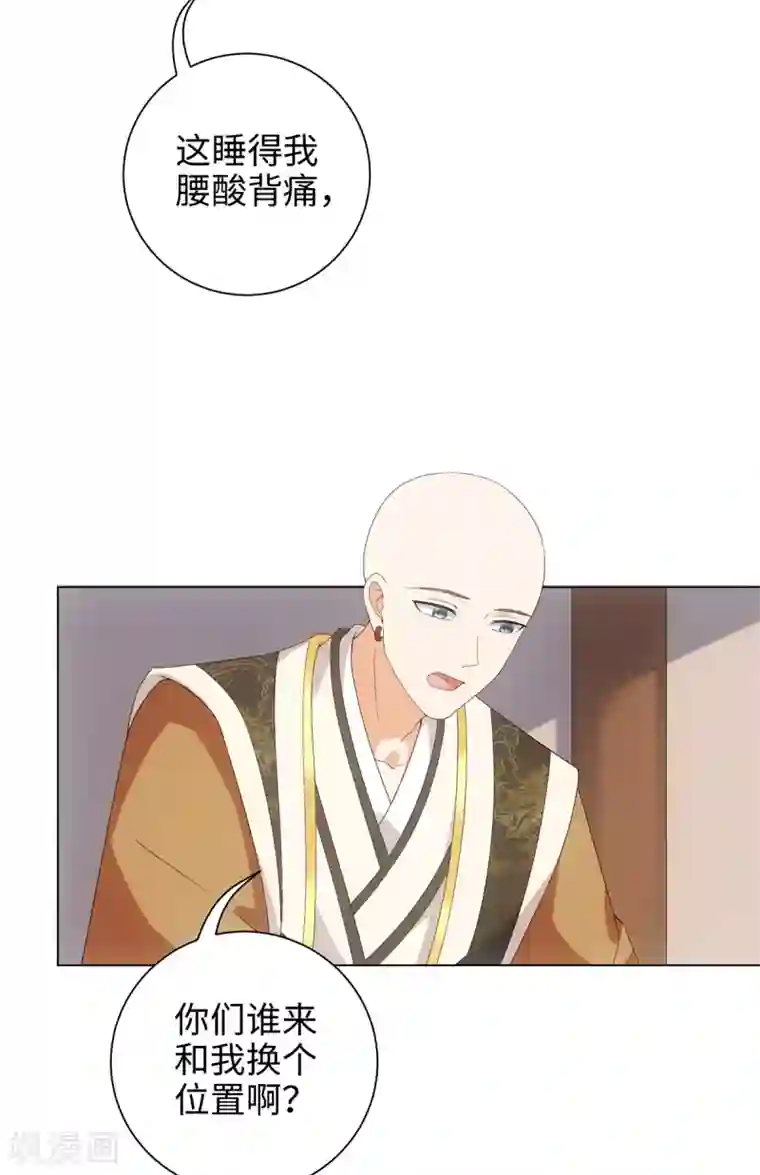 今天也没变成人第54话 他是想亲我吗