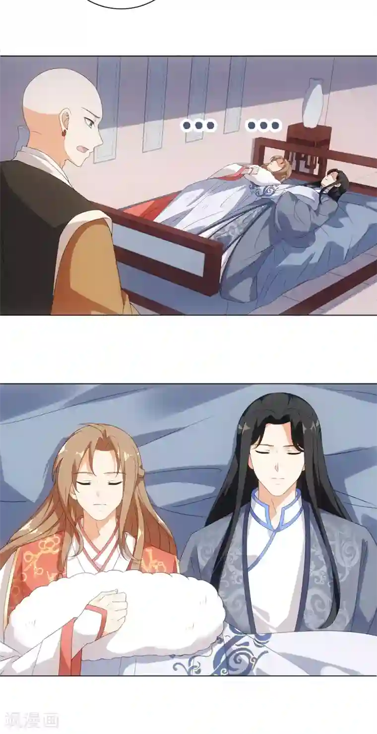 今天也没变成人第54话 他是想亲我吗