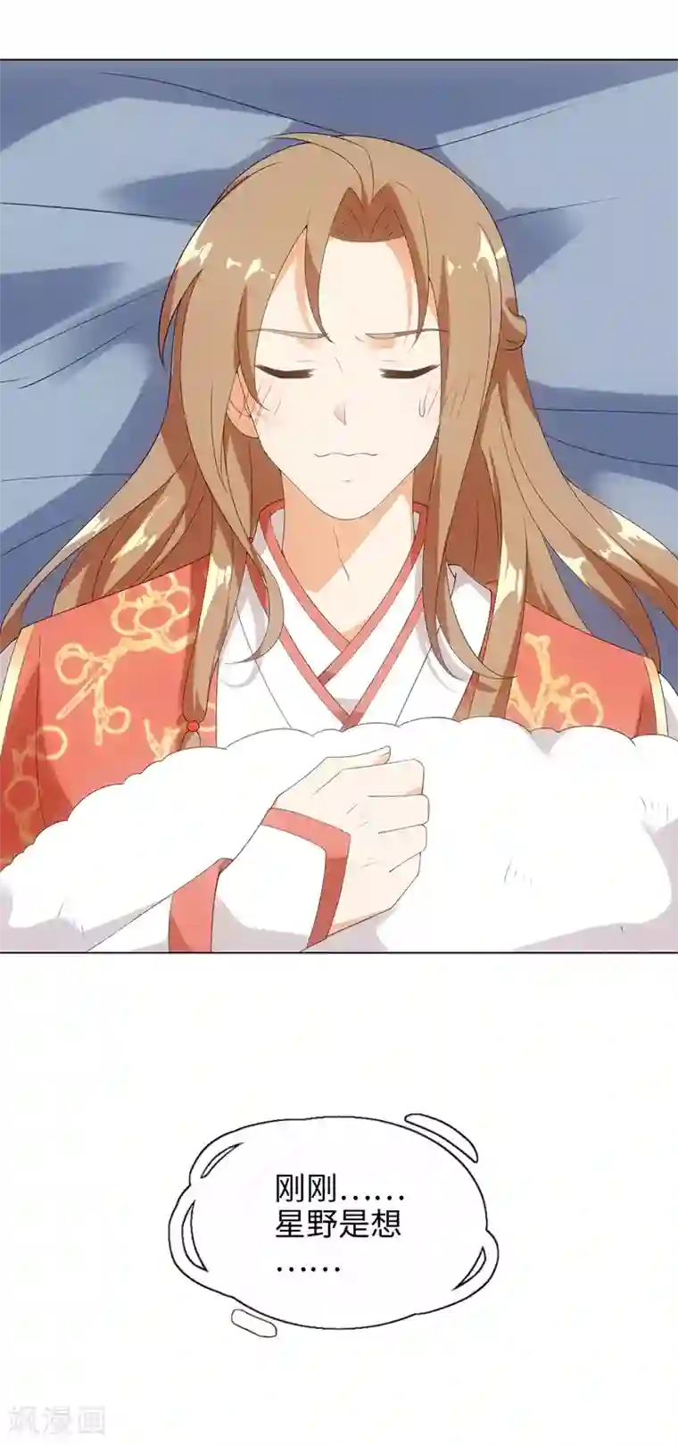 今天也没变成人第54话 他是想亲我吗