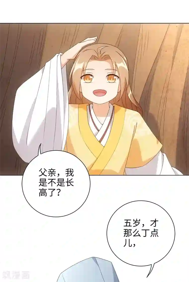 今天也没变成人第54话 他是想亲我吗