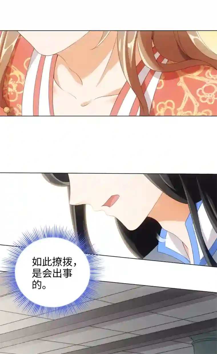 今天也没变成人第54话 他是想亲我吗