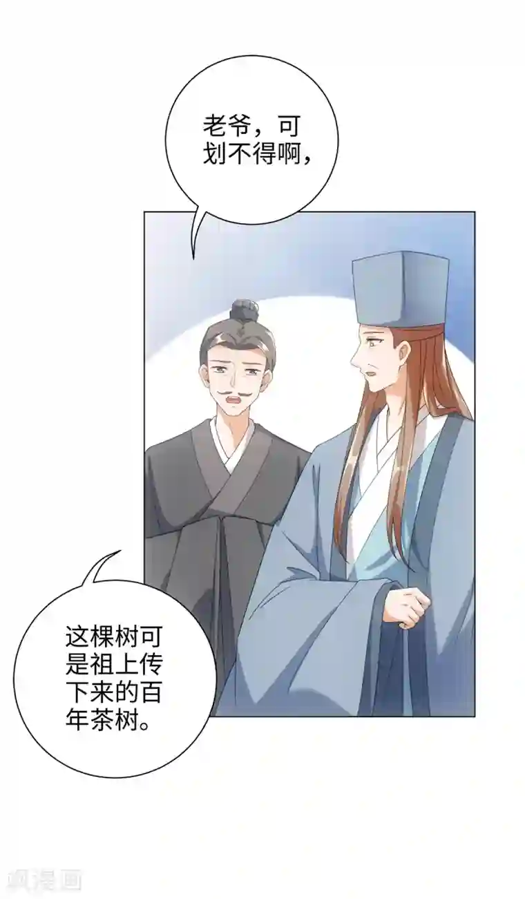 今天也没变成人第54话 他是想亲我吗