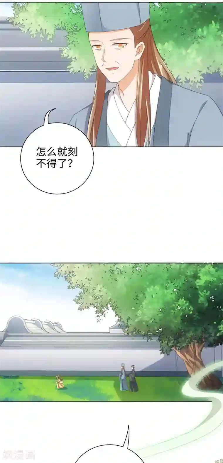 今天也没变成人第54话 他是想亲我吗
