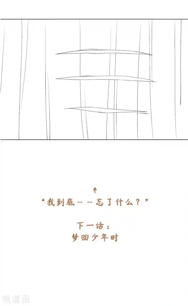 今天也没变成人第54话 他是想亲我吗