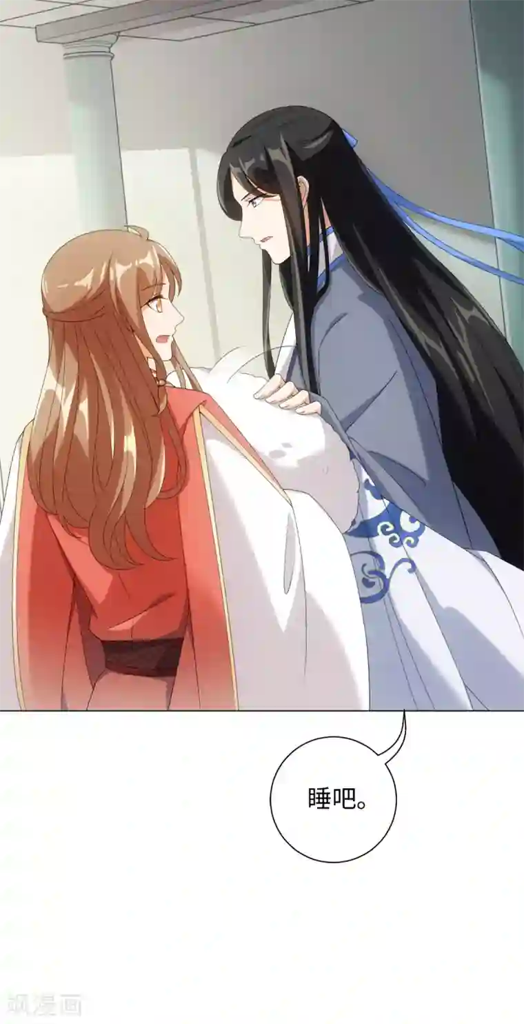 今天也没变成人第54话 他是想亲我吗