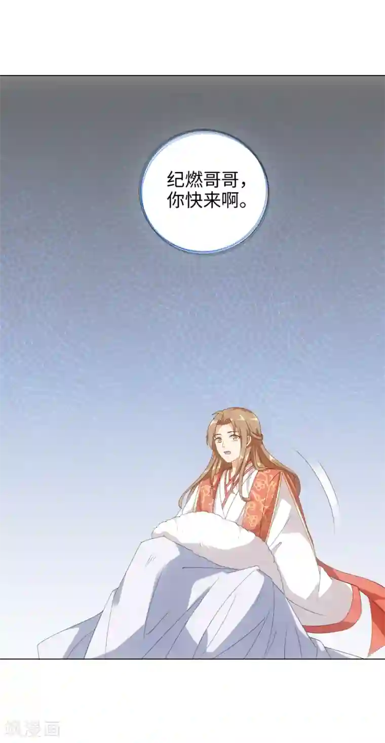 今天也没变成人第54话 他是想亲我吗