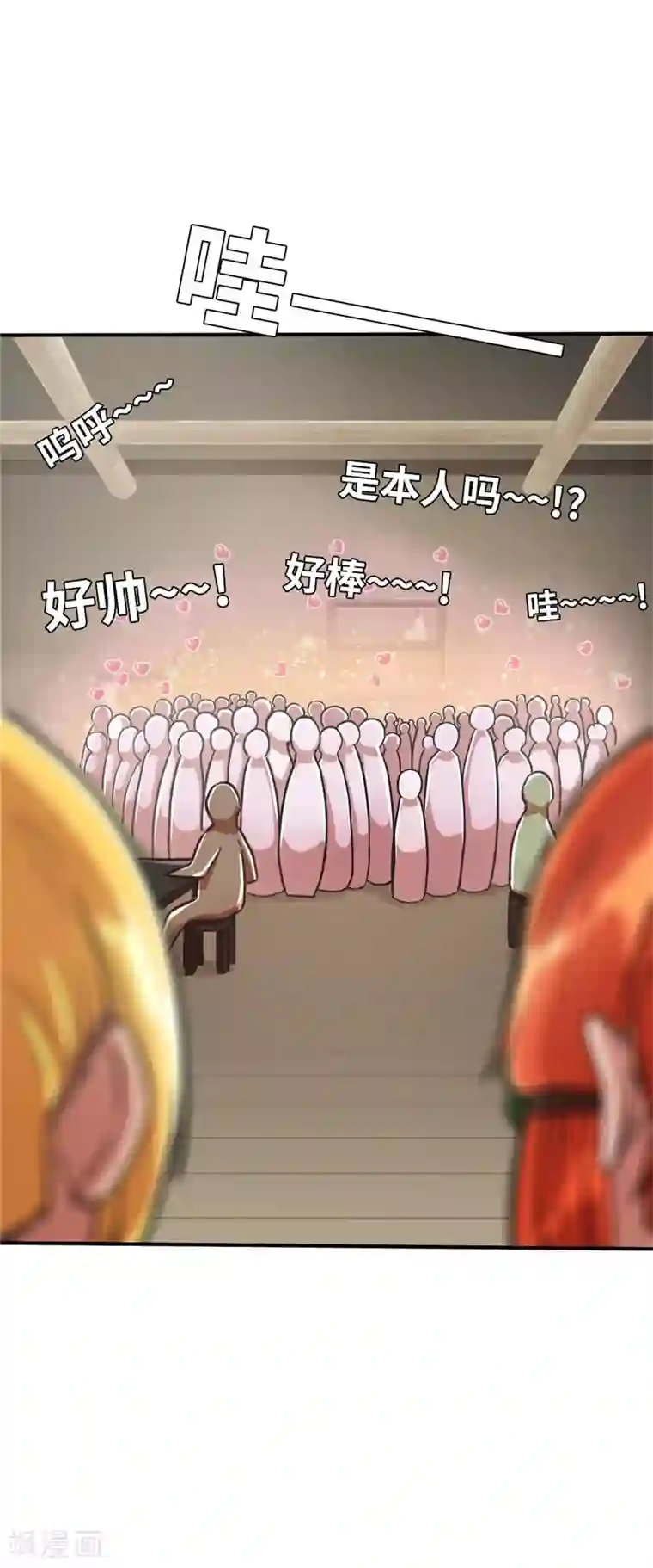 茶叶少女第82话 如风一样的男子