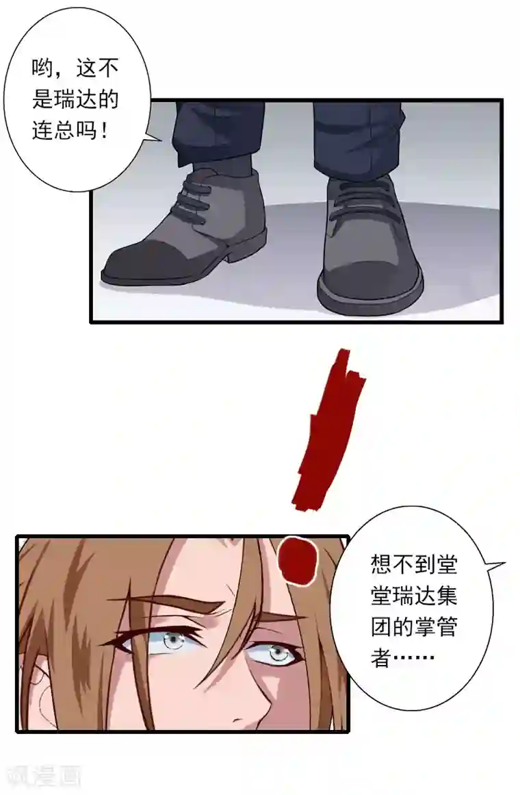 恶魔总裁：甜心宝贝快投降第84话 立场