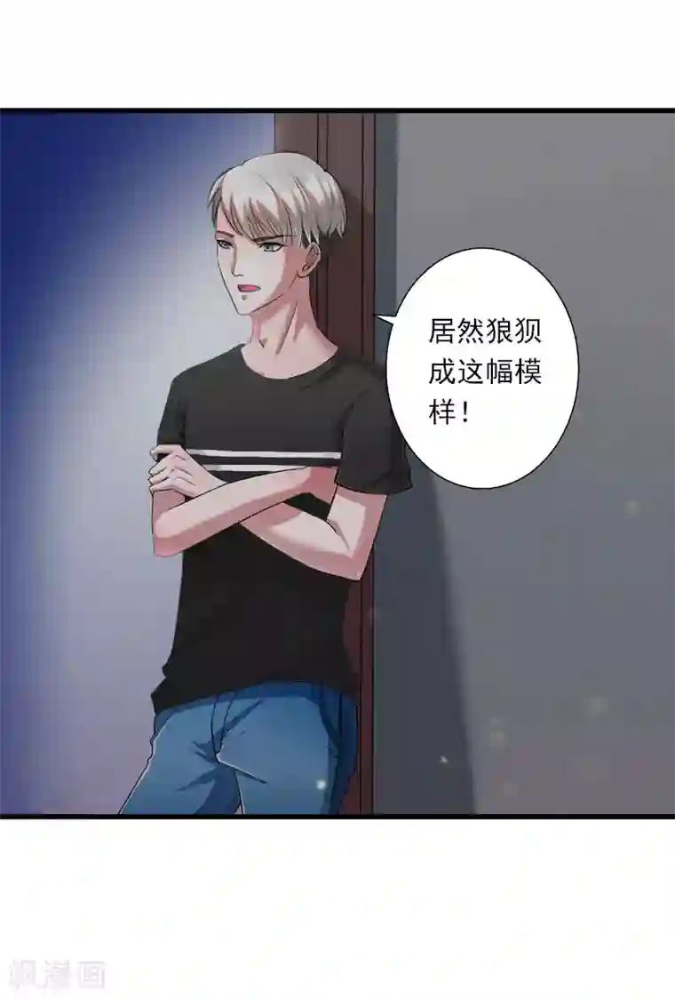 恶魔总裁：甜心宝贝快投降第84话 立场