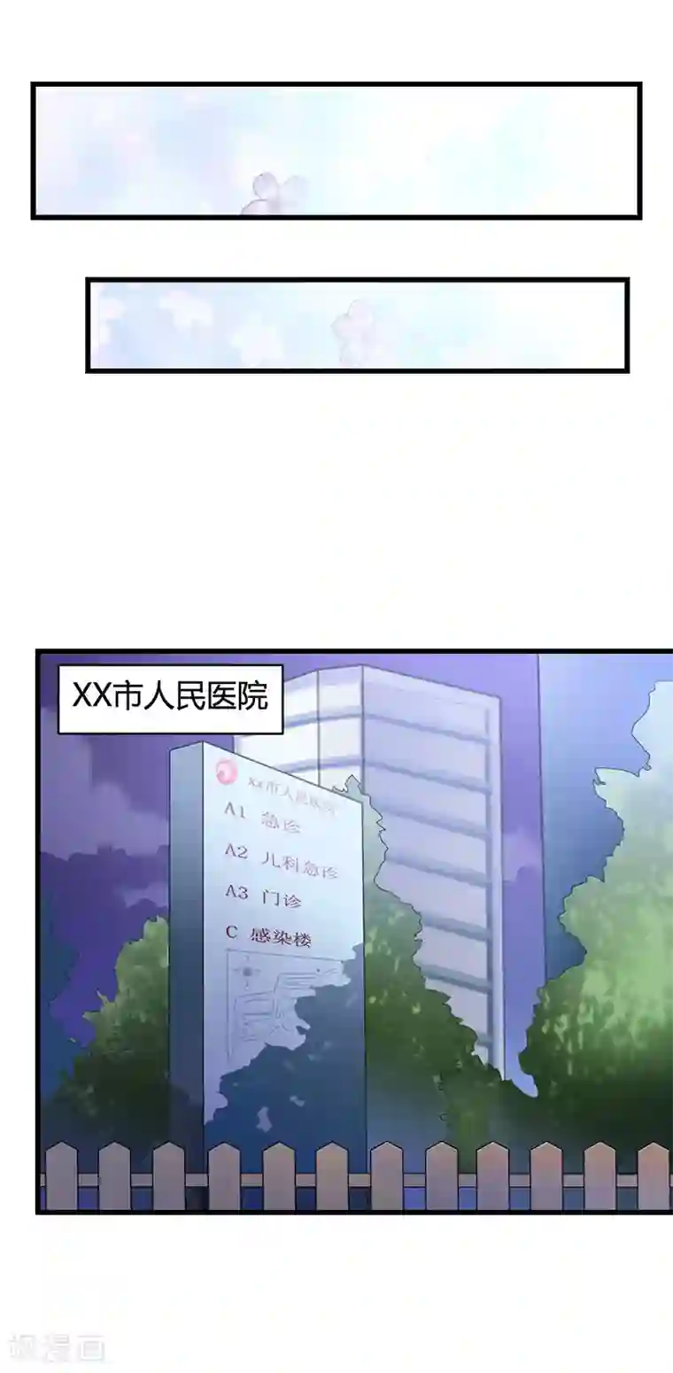 恶魔总裁：甜心宝贝快投降第84话 立场