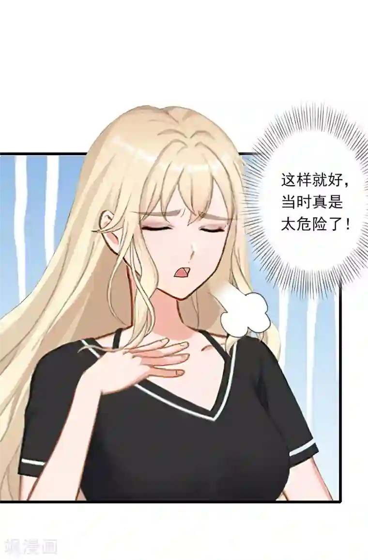 恶魔总裁：甜心宝贝快投降第84话 立场