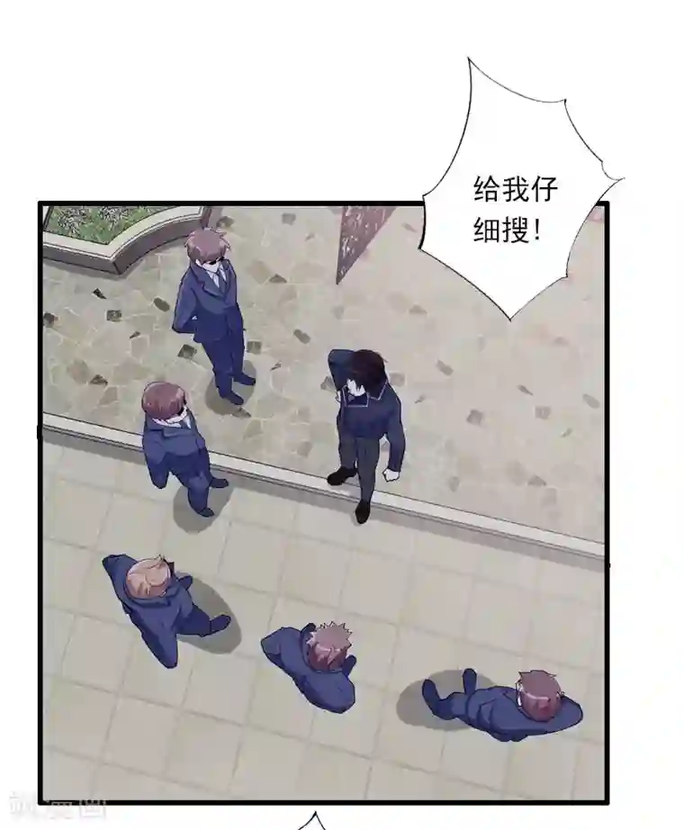 恶魔总裁：甜心宝贝快投降第84话 立场