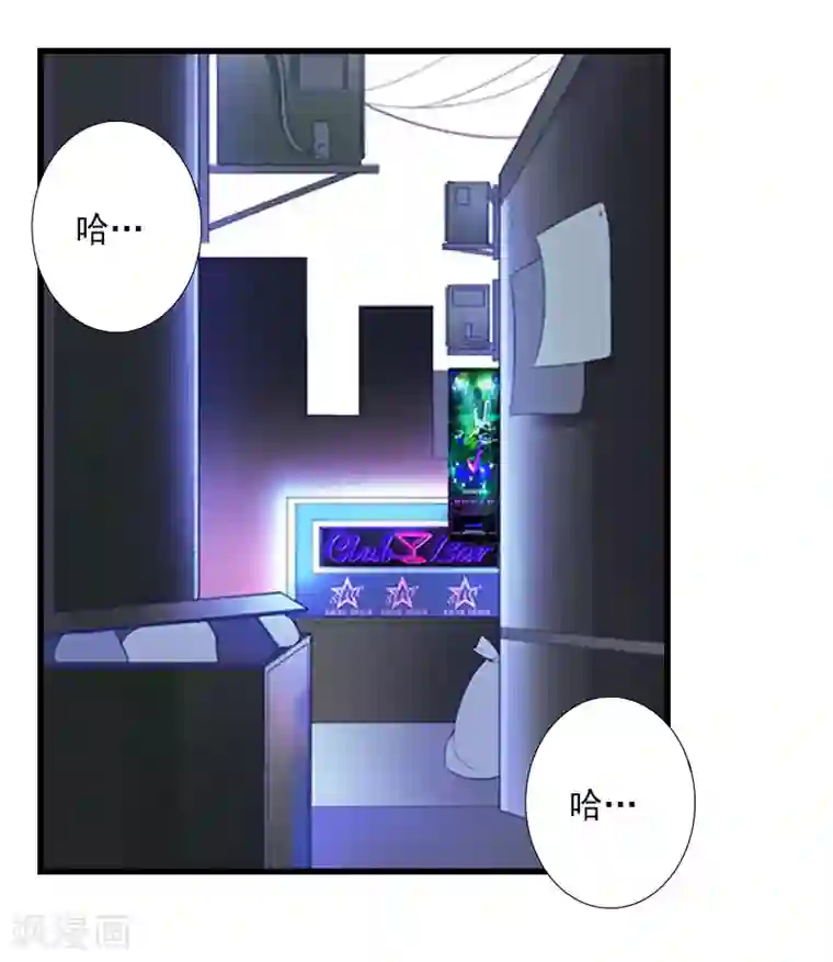 恶魔总裁：甜心宝贝快投降第84话 立场