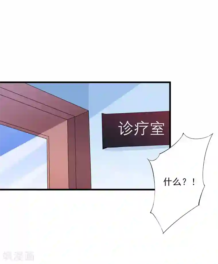 恶魔总裁：甜心宝贝快投降第85话 疯狂的顾华年