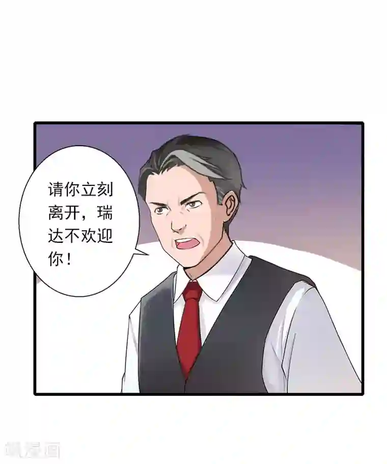 恶魔总裁：甜心宝贝快投降第85话 疯狂的顾华年