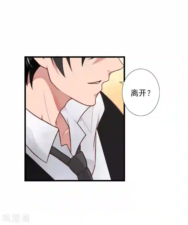 恶魔总裁：甜心宝贝快投降第85话 疯狂的顾华年