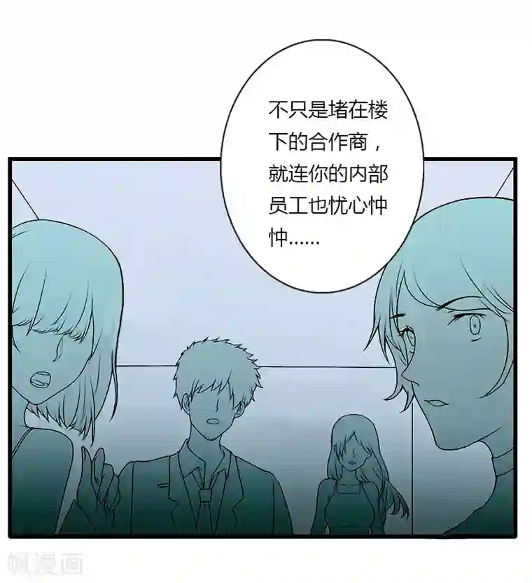 恶魔总裁：甜心宝贝快投降第85话 疯狂的顾华年