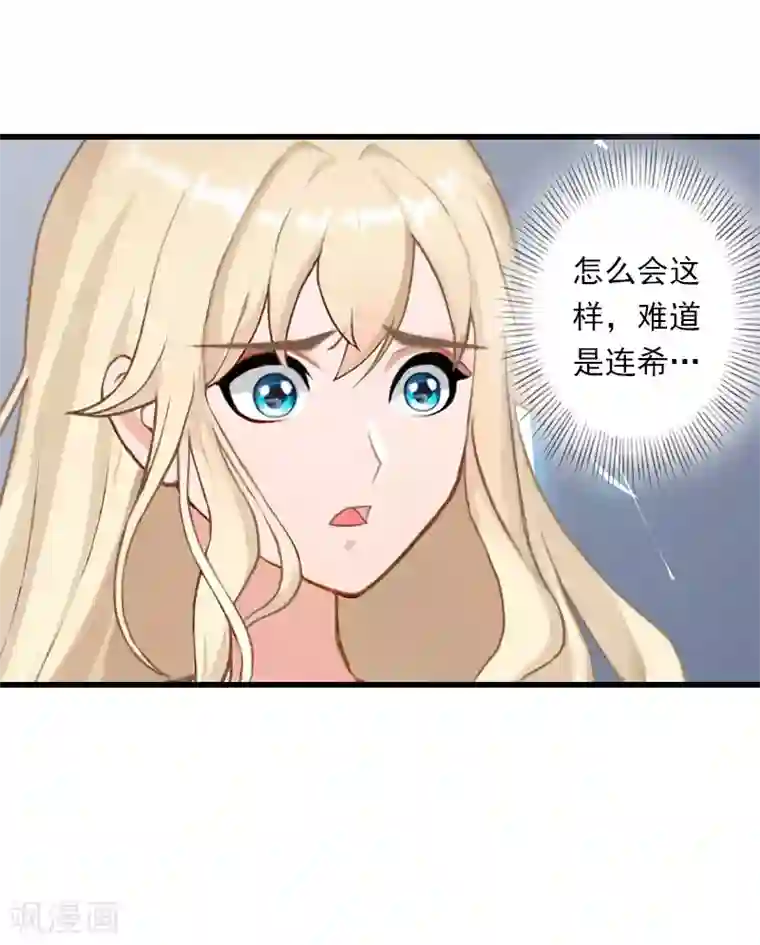 恶魔总裁：甜心宝贝快投降第85话 疯狂的顾华年