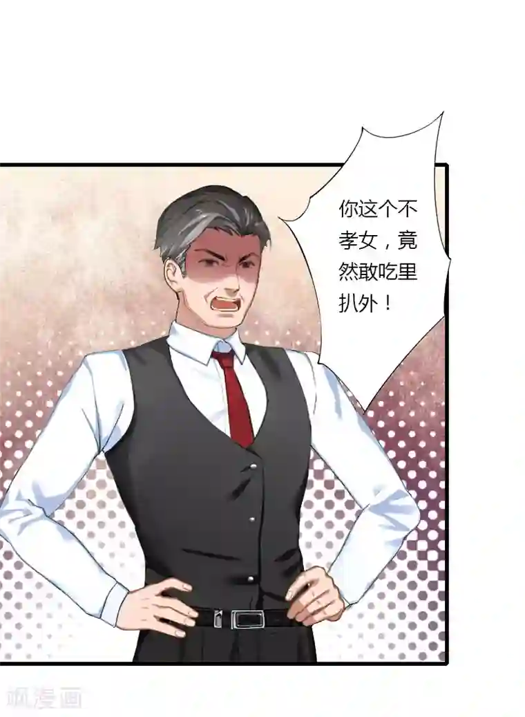 恶魔总裁：甜心宝贝快投降第85话 疯狂的顾华年