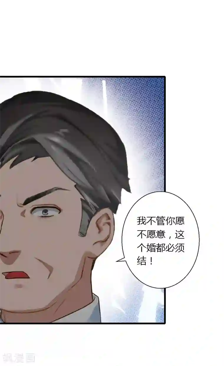恶魔总裁：甜心宝贝快投降第85话 疯狂的顾华年