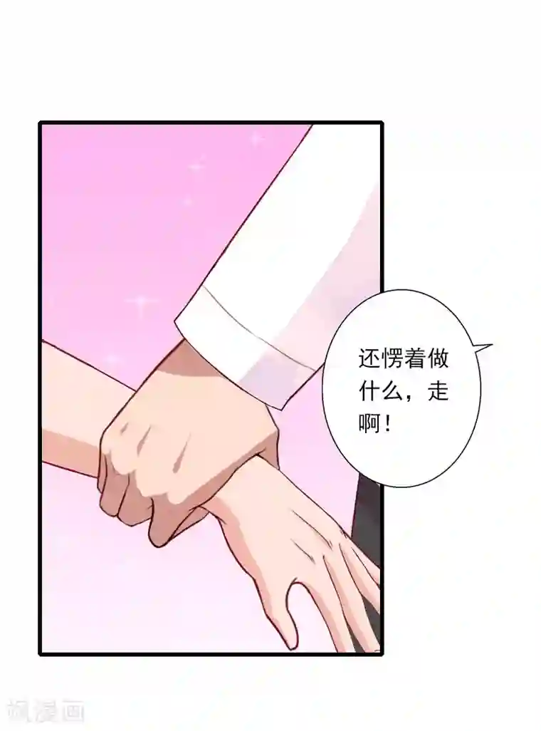 恶魔总裁：甜心宝贝快投降第85话 疯狂的顾华年