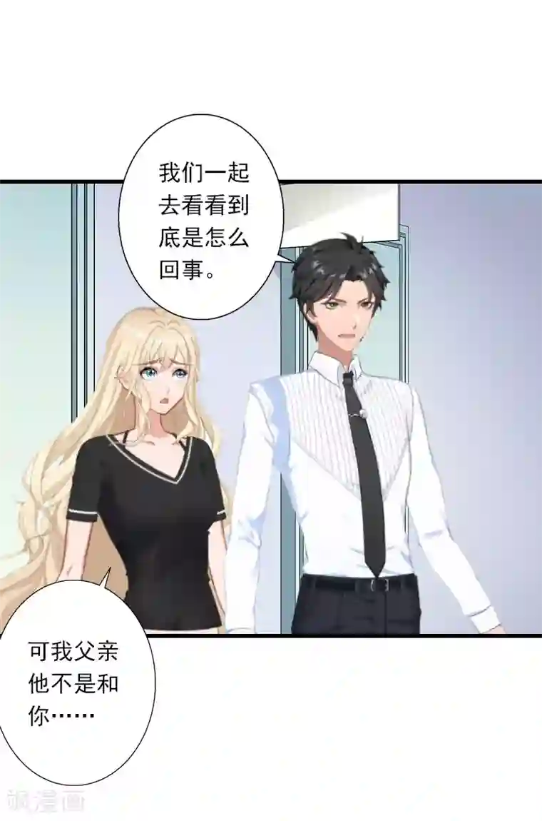 恶魔总裁：甜心宝贝快投降第85话 疯狂的顾华年