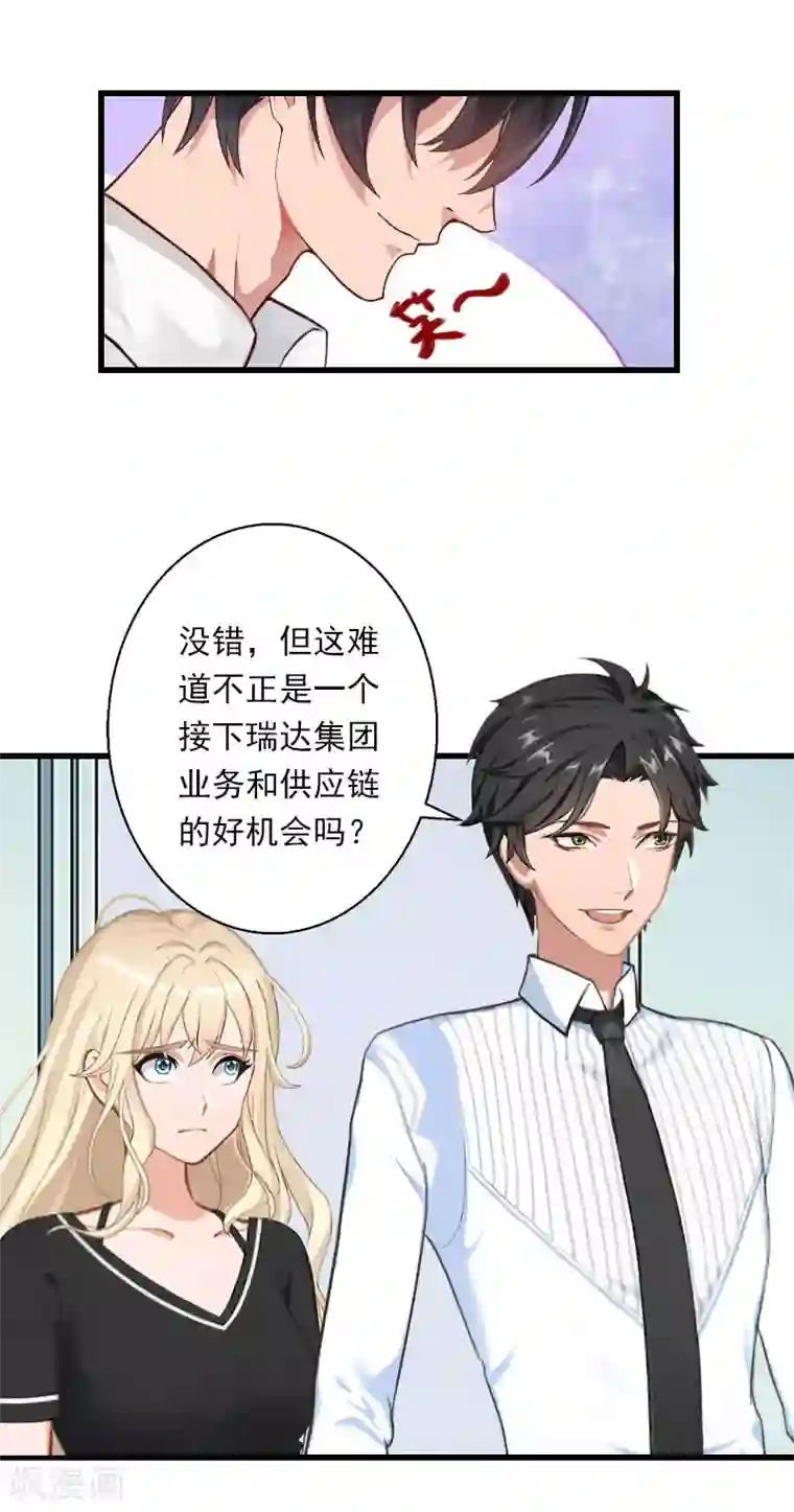 恶魔总裁：甜心宝贝快投降第85话 疯狂的顾华年