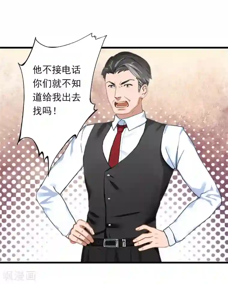 恶魔总裁：甜心宝贝快投降第85话 疯狂的顾华年