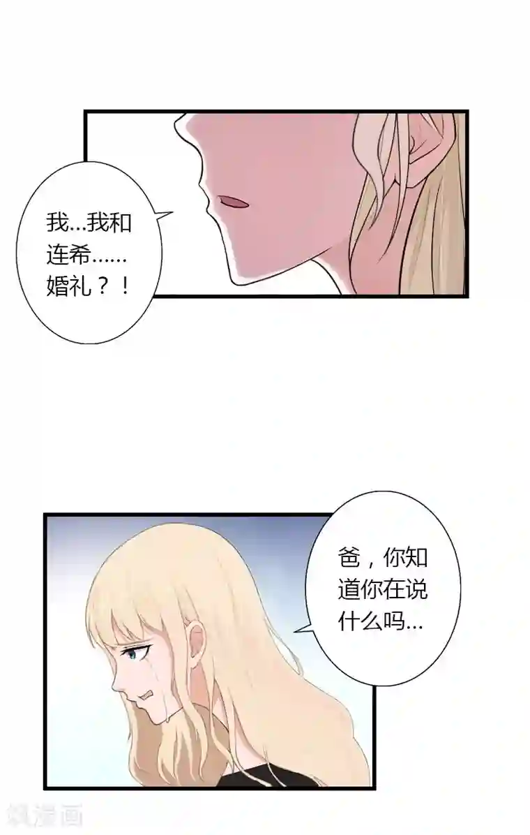 恶魔总裁：甜心宝贝快投降第86话 T市只有一个主人
