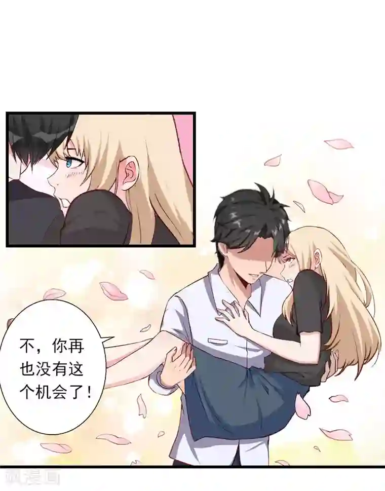 恶魔总裁：甜心宝贝快投降第86话 T市只有一个主人