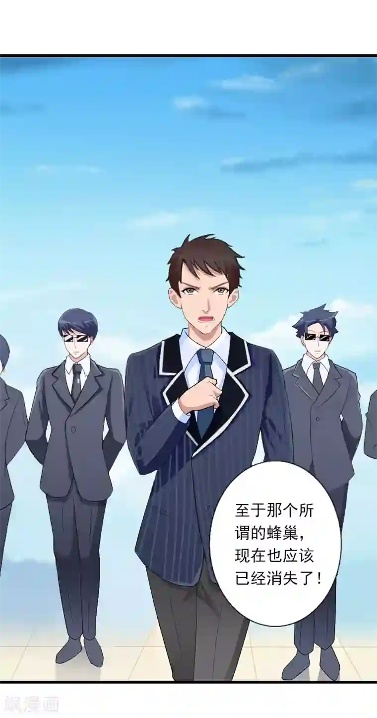 恶魔总裁：甜心宝贝快投降第86话 T市只有一个主人
