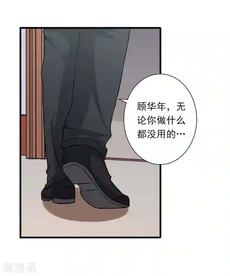 恶魔总裁：甜心宝贝快投降第86话 T市只有一个主人