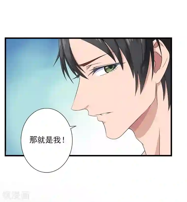 恶魔总裁：甜心宝贝快投降第86话 T市只有一个主人