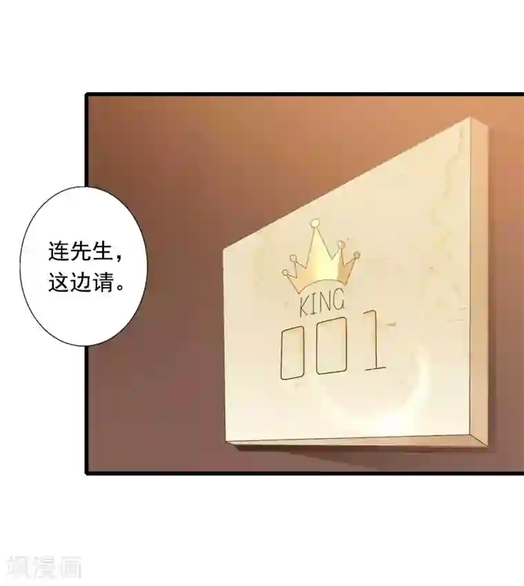 恶魔总裁：甜心宝贝快投降第86话 T市只有一个主人