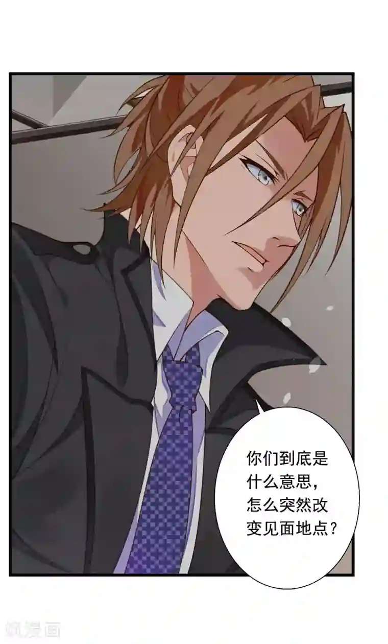 恶魔总裁：甜心宝贝快投降第86话 T市只有一个主人
