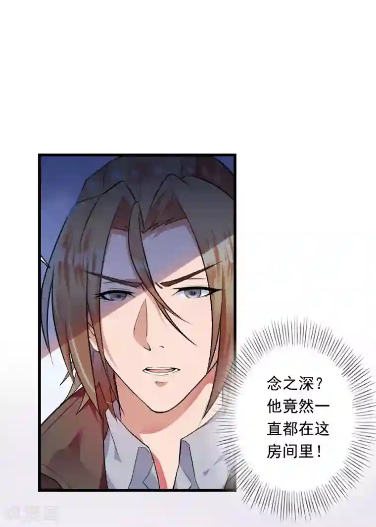 恶魔总裁：甜心宝贝快投降第86话 T市只有一个主人