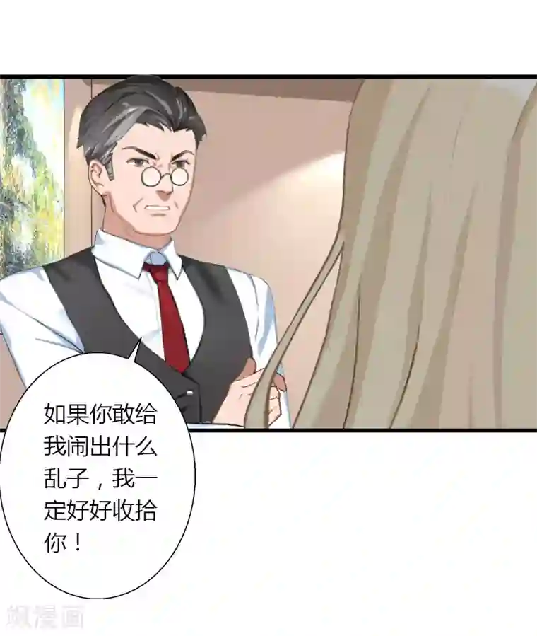 恶魔总裁：甜心宝贝快投降第86话 T市只有一个主人