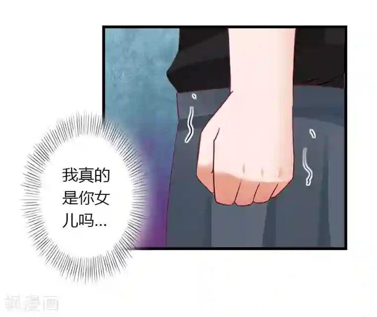 恶魔总裁：甜心宝贝快投降第86话 T市只有一个主人